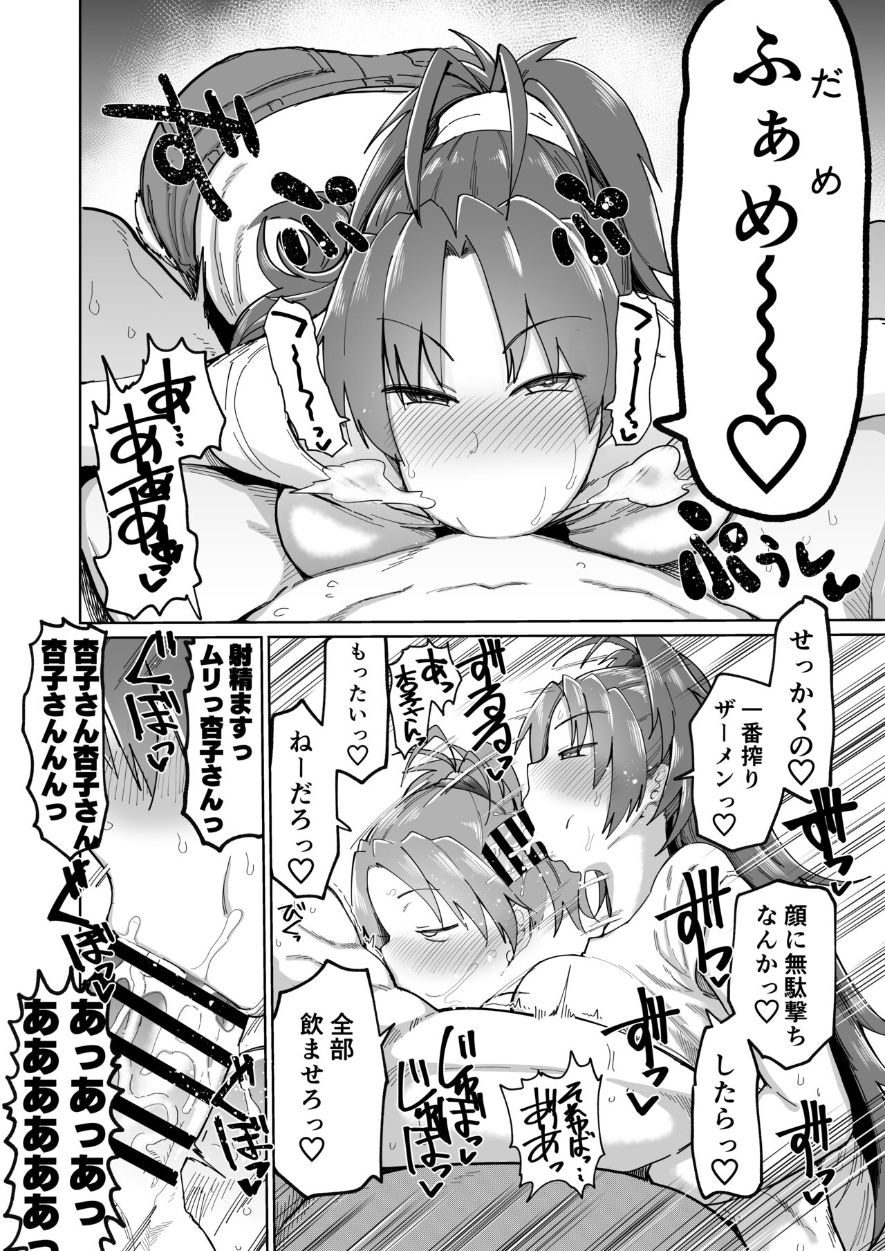 Otonari no... Moto Sakura-san page 11 full