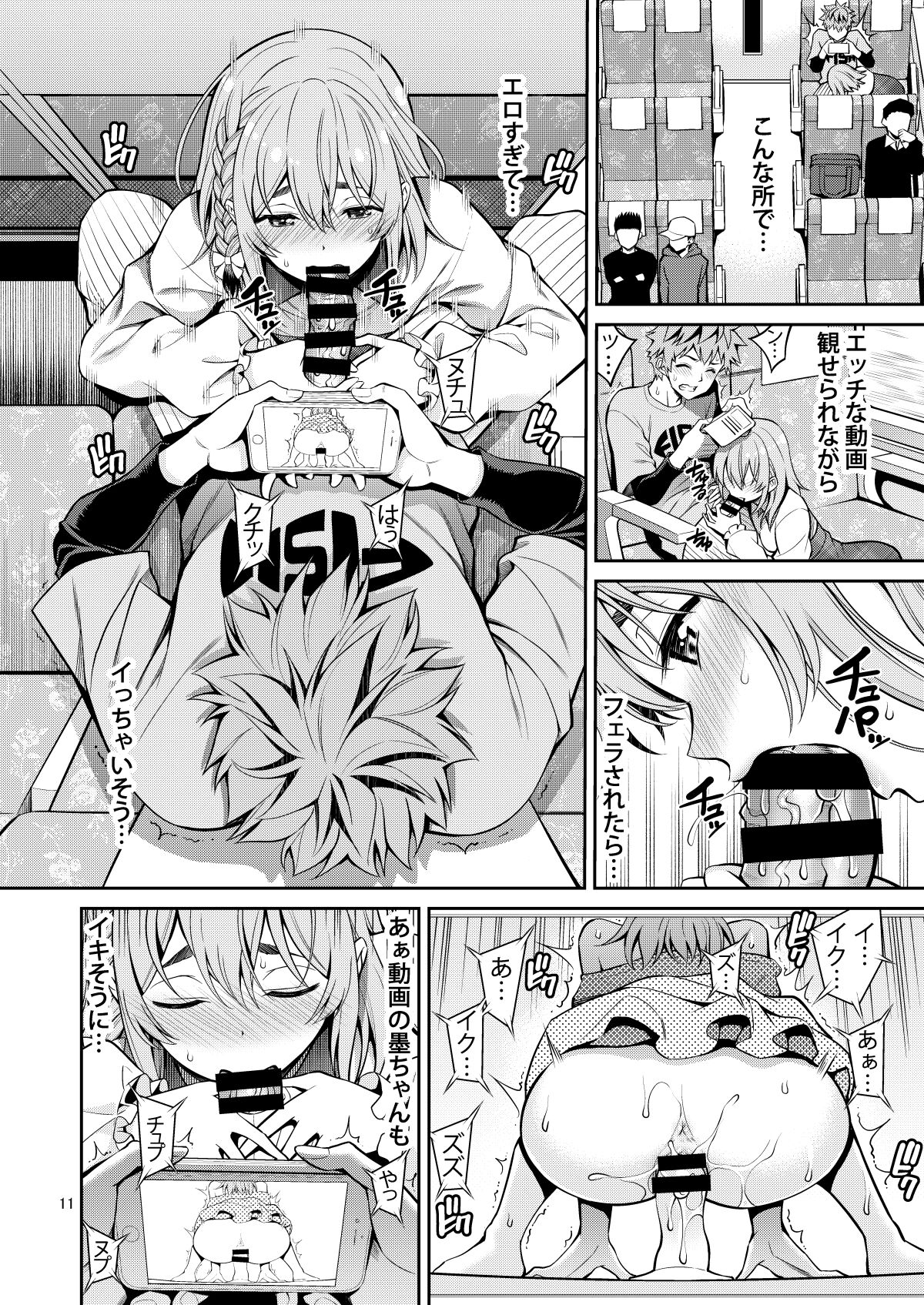 Rental Kanojo Osawari Shimasu 08 page 11 full