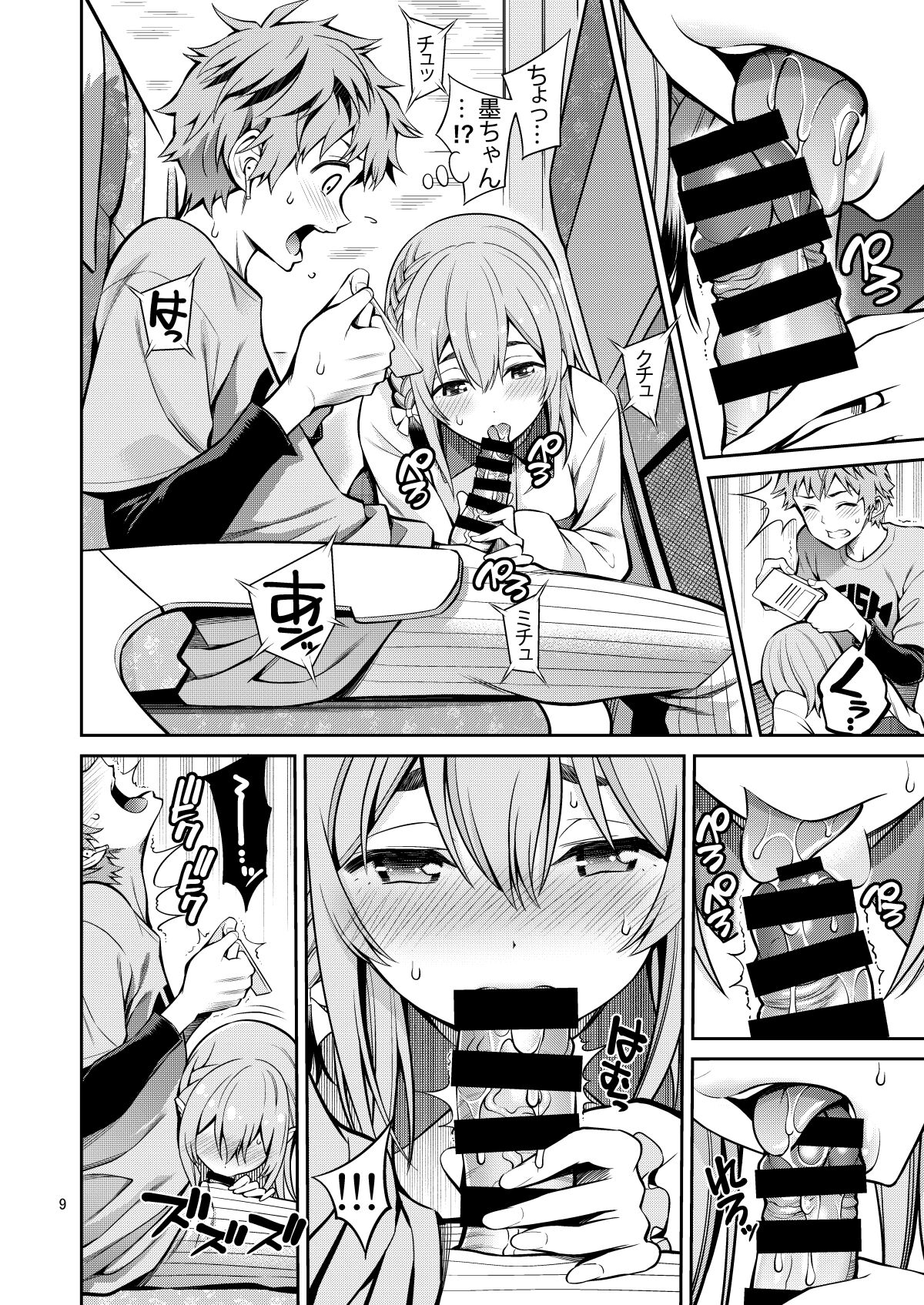 Rental Kanojo Osawari Shimasu 08 page 9 full