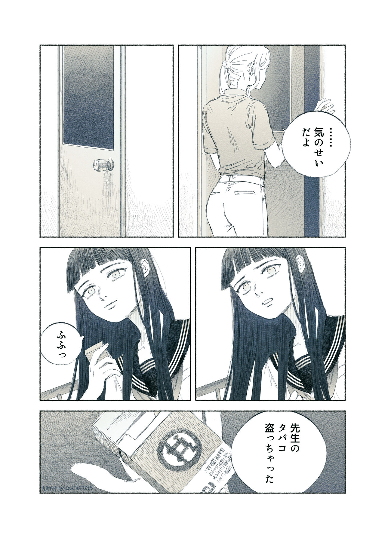 Yandere Ojou-sama ga Tannin Kyoushi o Kairaku Ochi saseru Hanashi page 10 full