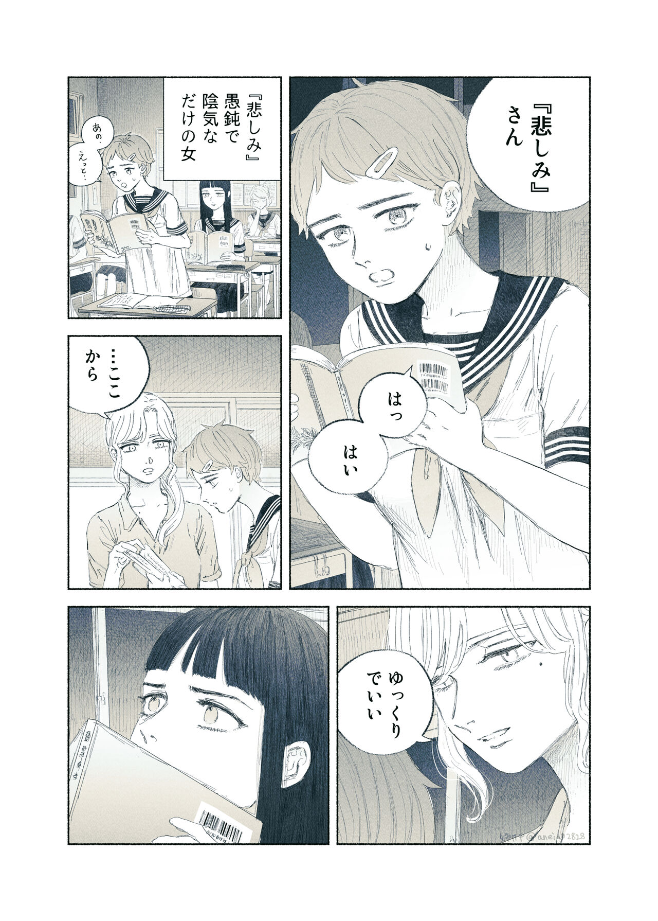 Yandere Ojou-sama ga Tannin Kyoushi o Kairaku Ochi saseru Hanashi page 12 full