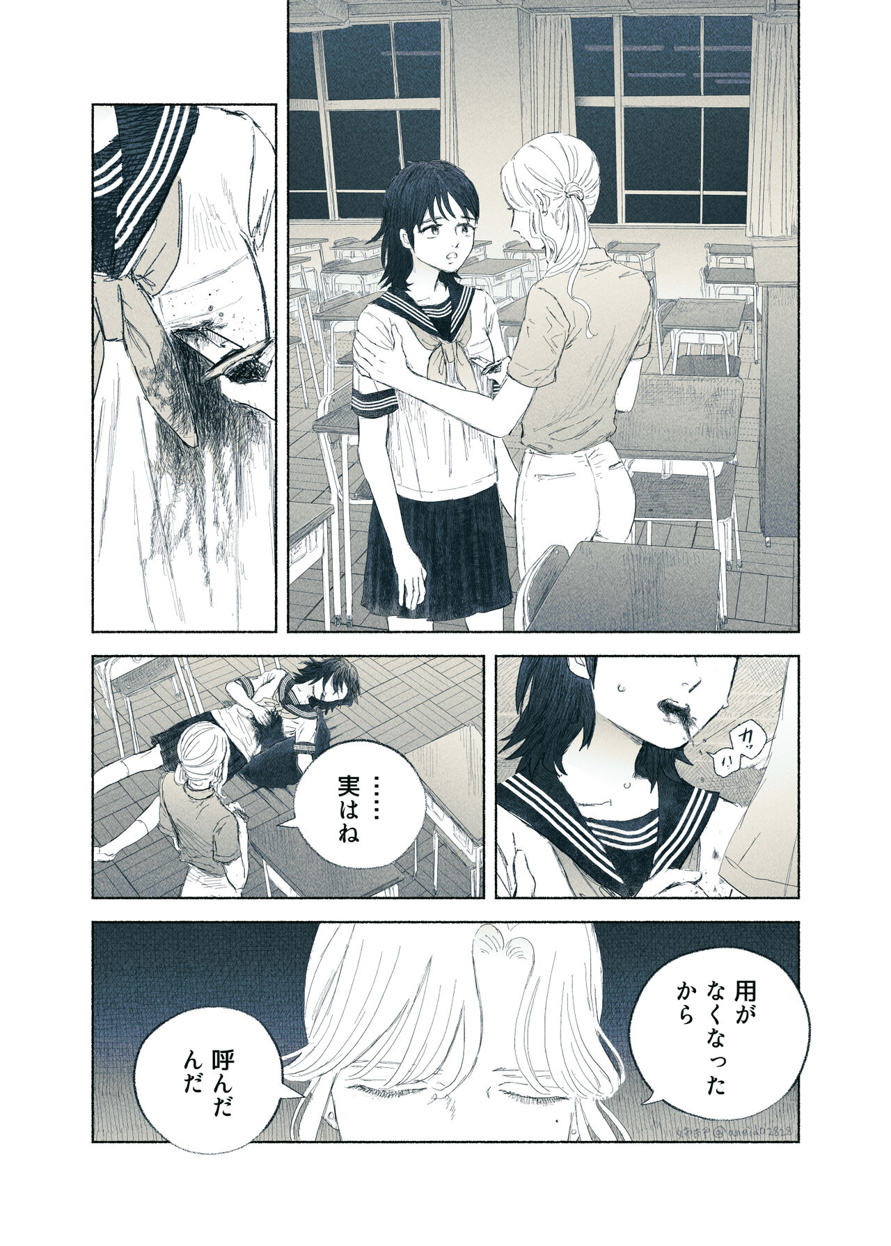 Yandere Ojou-sama ga Tannin Kyoushi o Kairaku Ochi saseru Hanashi page 3 full