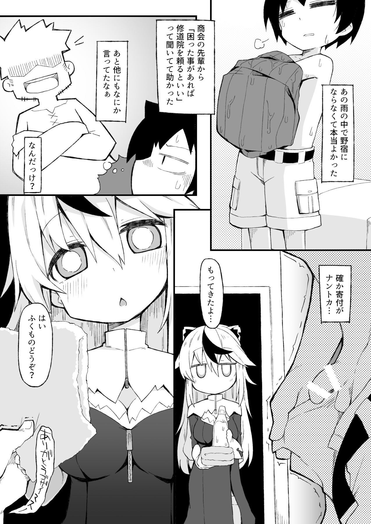 Aki Heya Ecchi  no Kiira-chan page 10 full