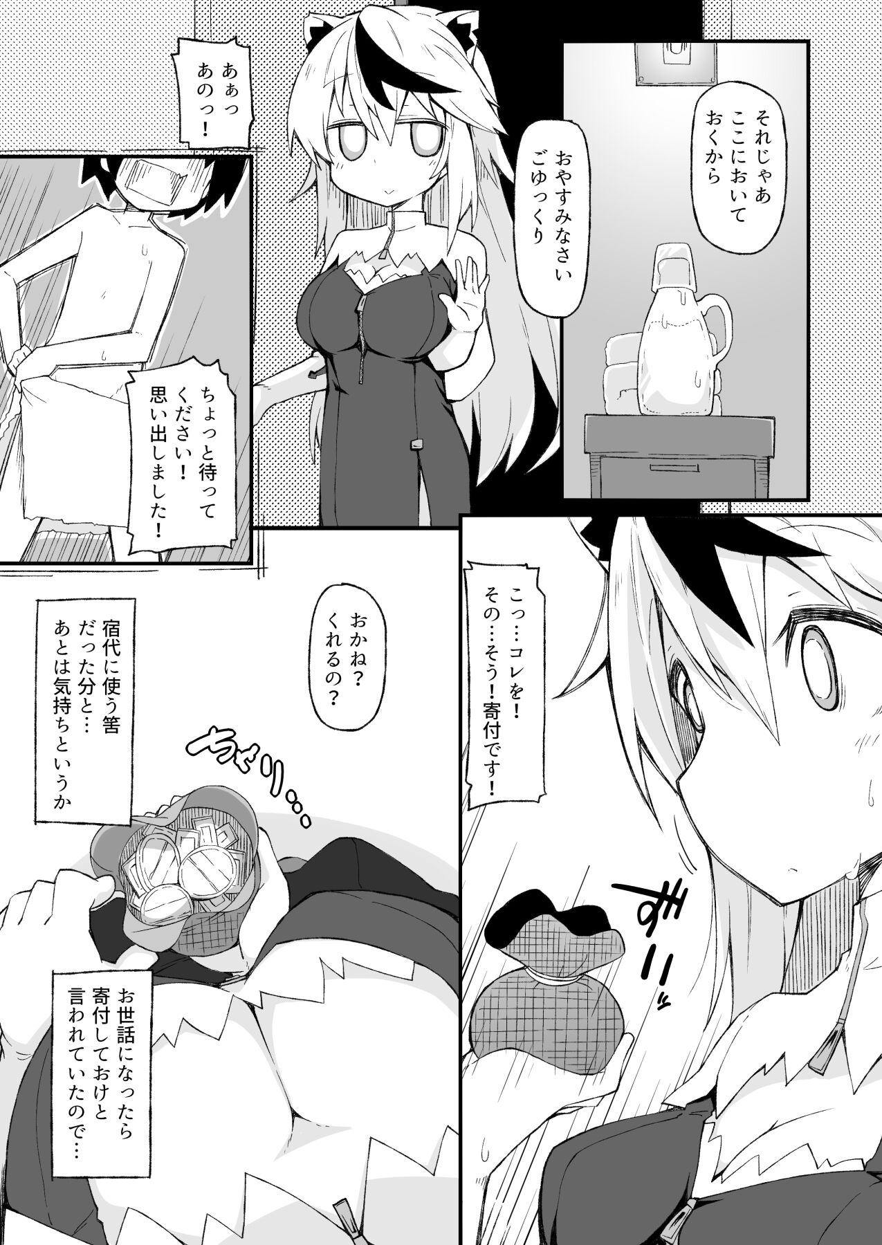 Aki Heya Ecchi  no Kiira-chan page 11 full
