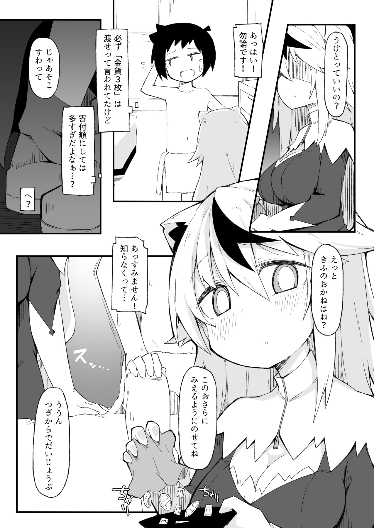 Aki Heya Ecchi  no Kiira-chan page 12 full
