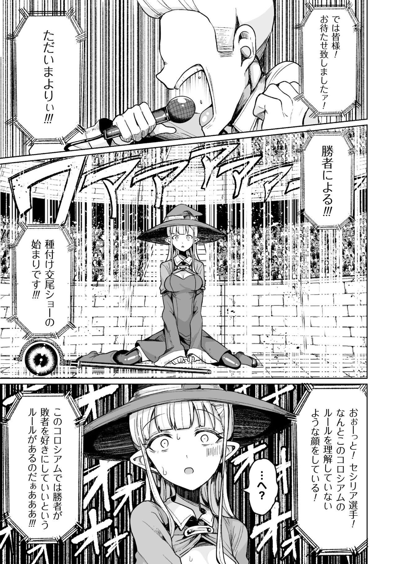 Koubi wa Mechakucha Kimochi Ii - Mating feels really good page 11 full