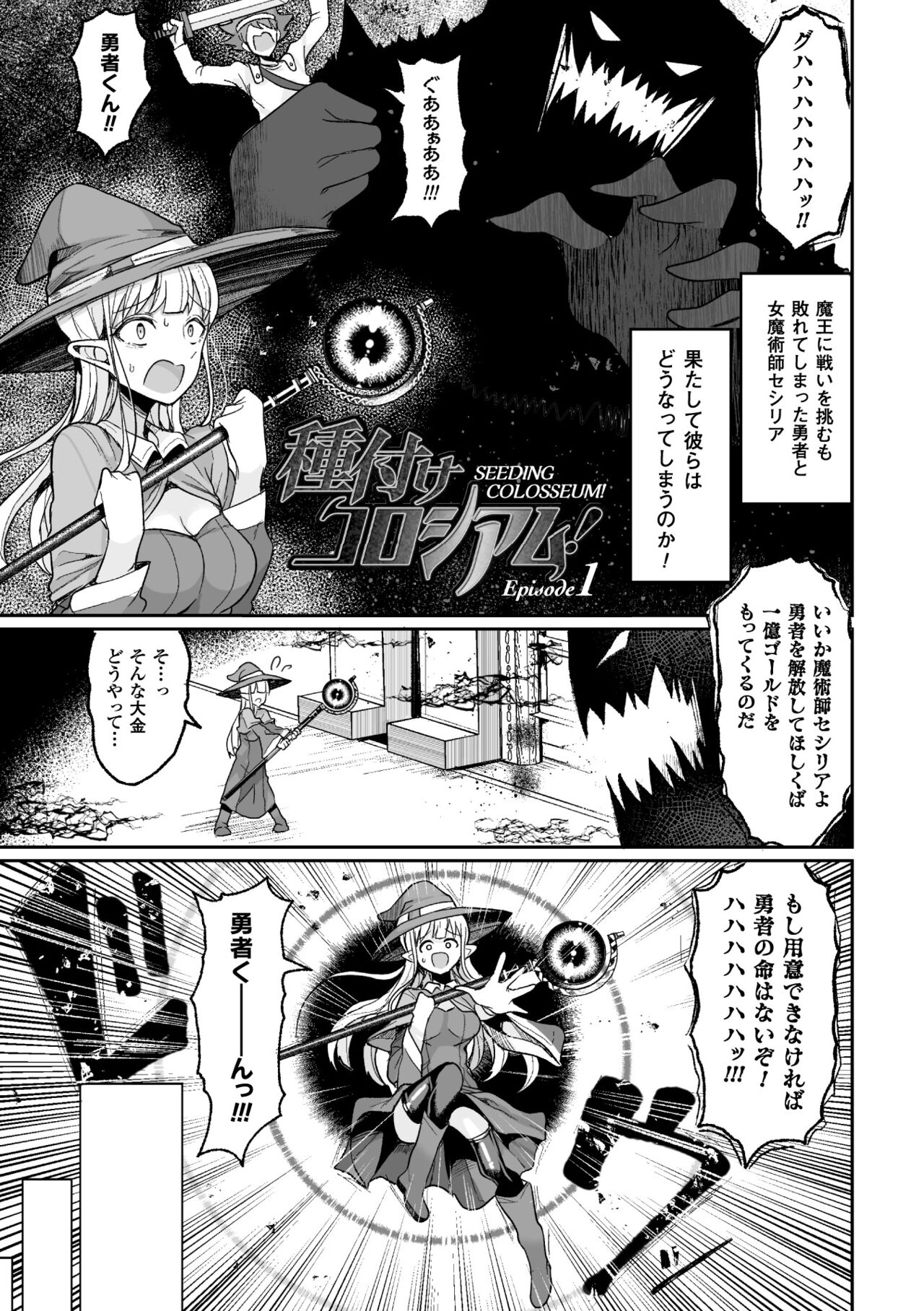 Koubi wa Mechakucha Kimochi Ii - Mating feels really good page 5 full