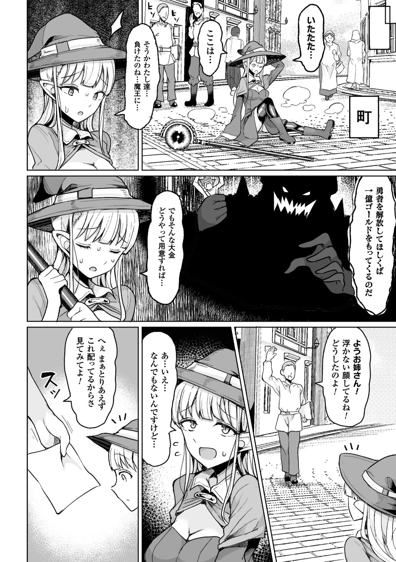 Koubi wa Mechakucha Kimochi Ii - Mating feels really good page 6 full
