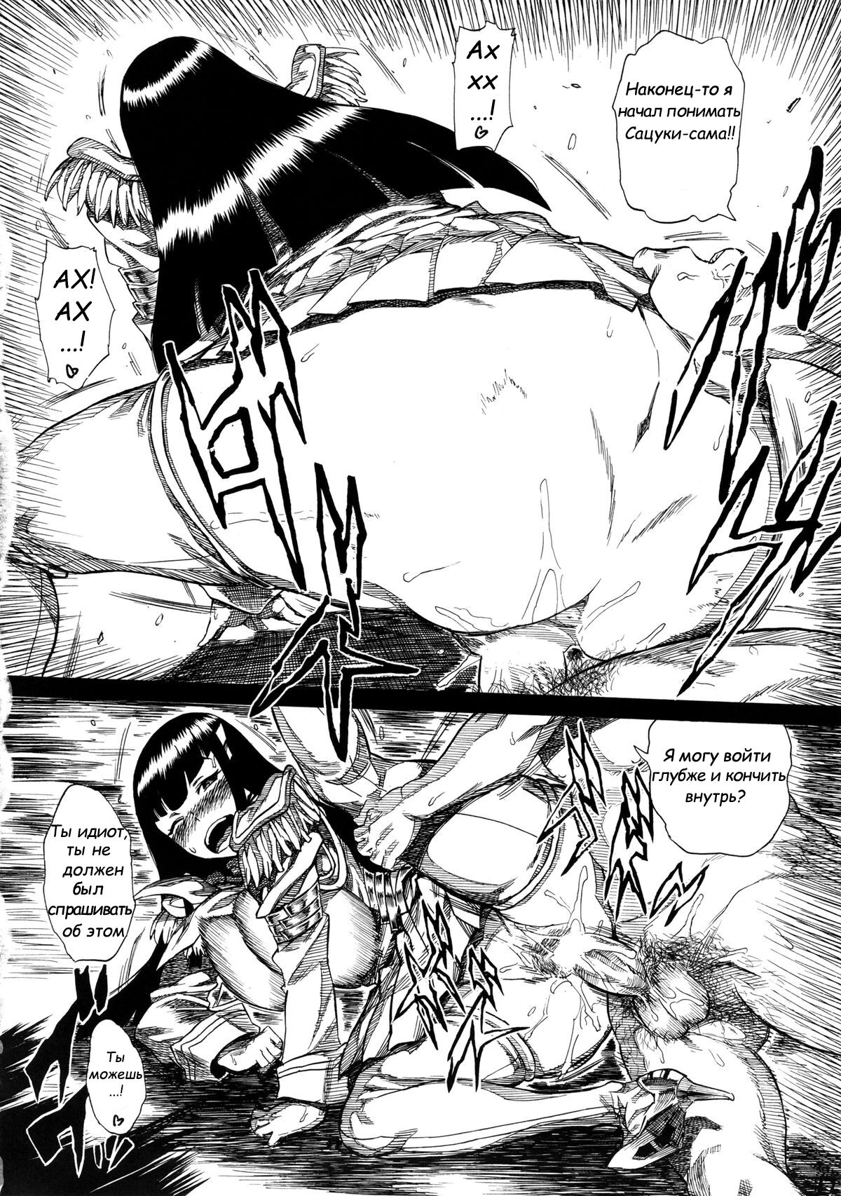 KILLFUCK page 11 full