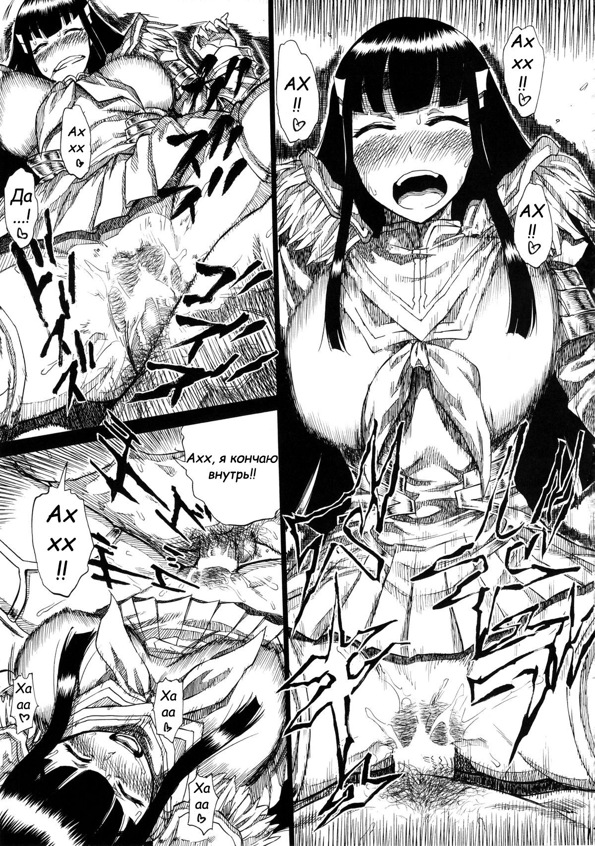 KILLFUCK page 12 full