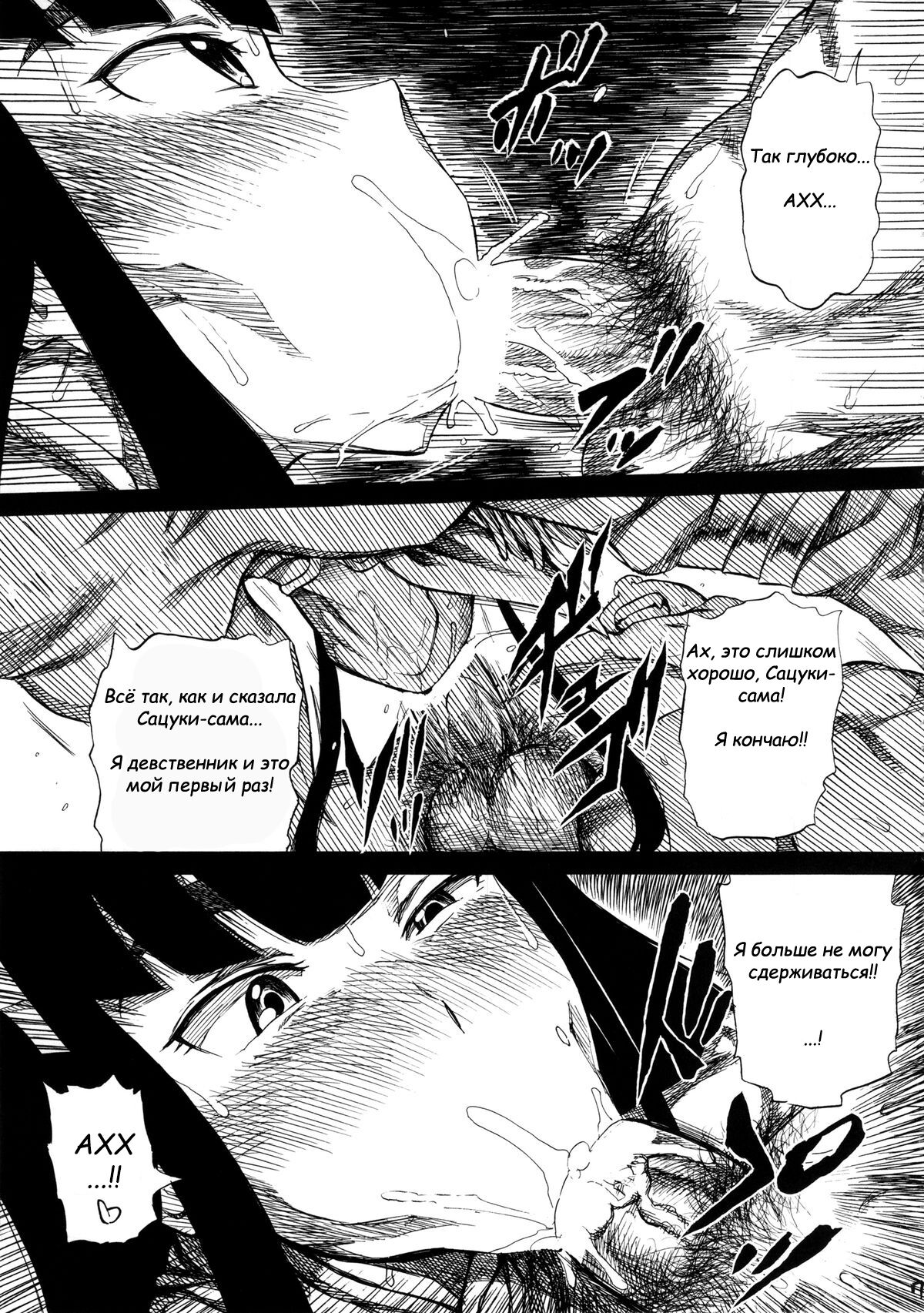 KILLFUCK page 6 full