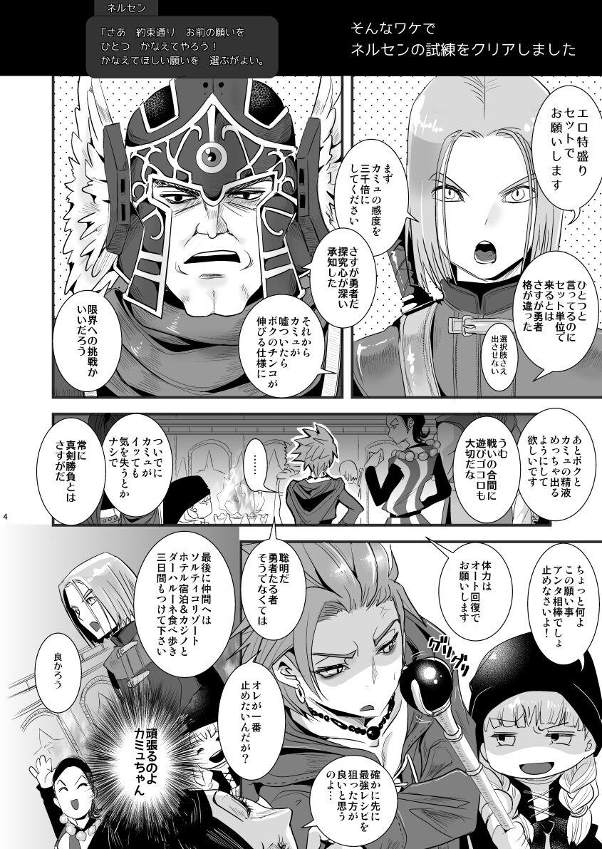 Camus no Kando o 3000-bai ni Suru Hon page 3 full