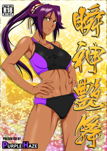 [PURPLE HAZE (Lime)] Shunshin Enbu (Bleach) cover