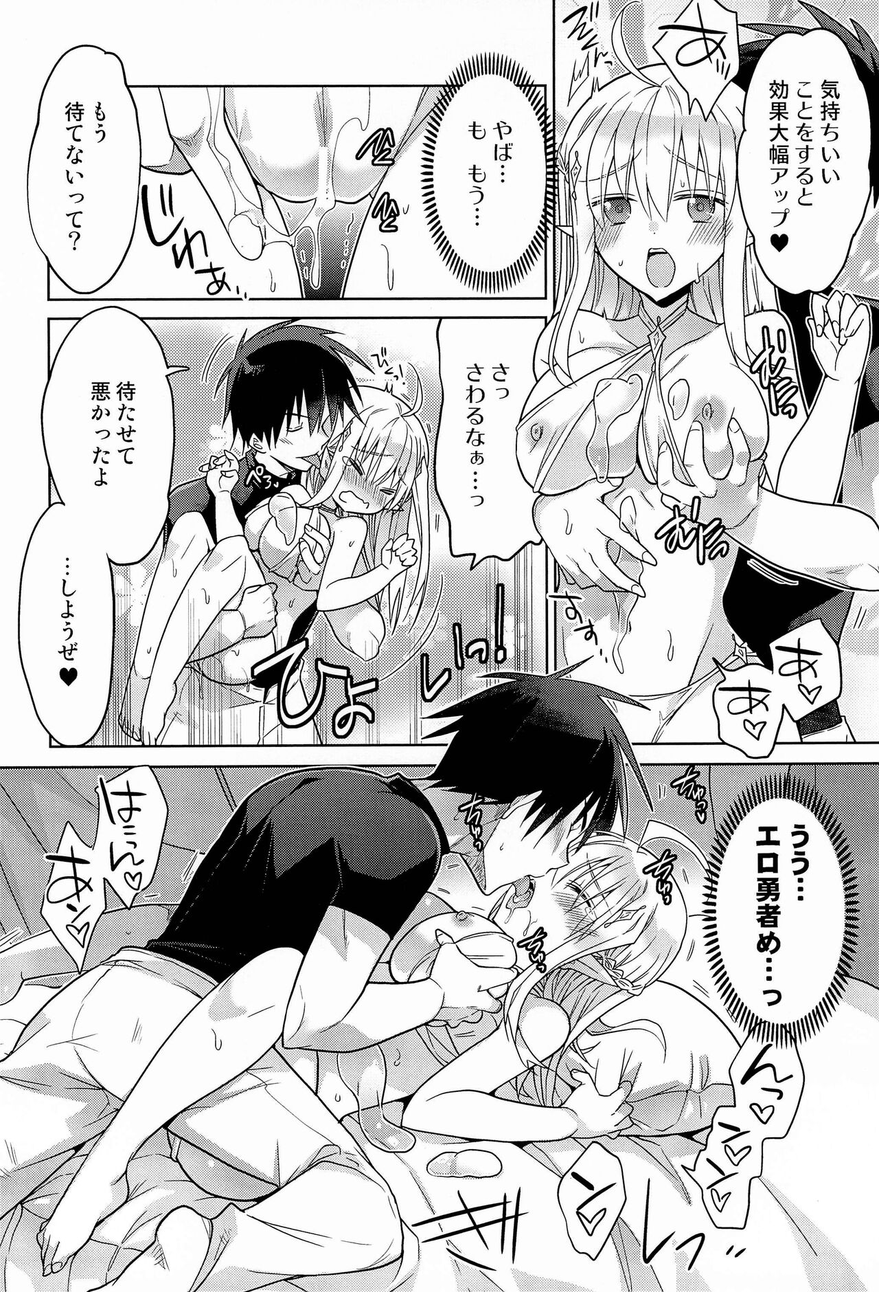TS Elf Hime no Kozukuri Quest page 12 full