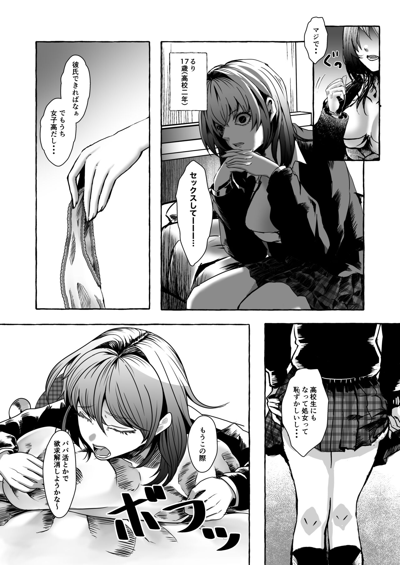 Ima kara Imouto o Okashimasu. page 10 full