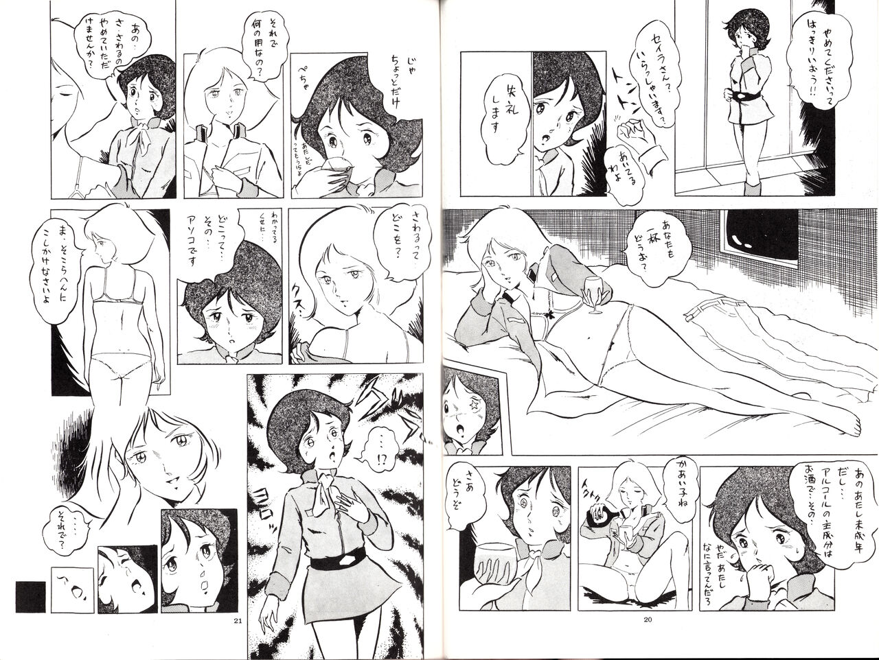 Nonki Vol.4 page 11 full