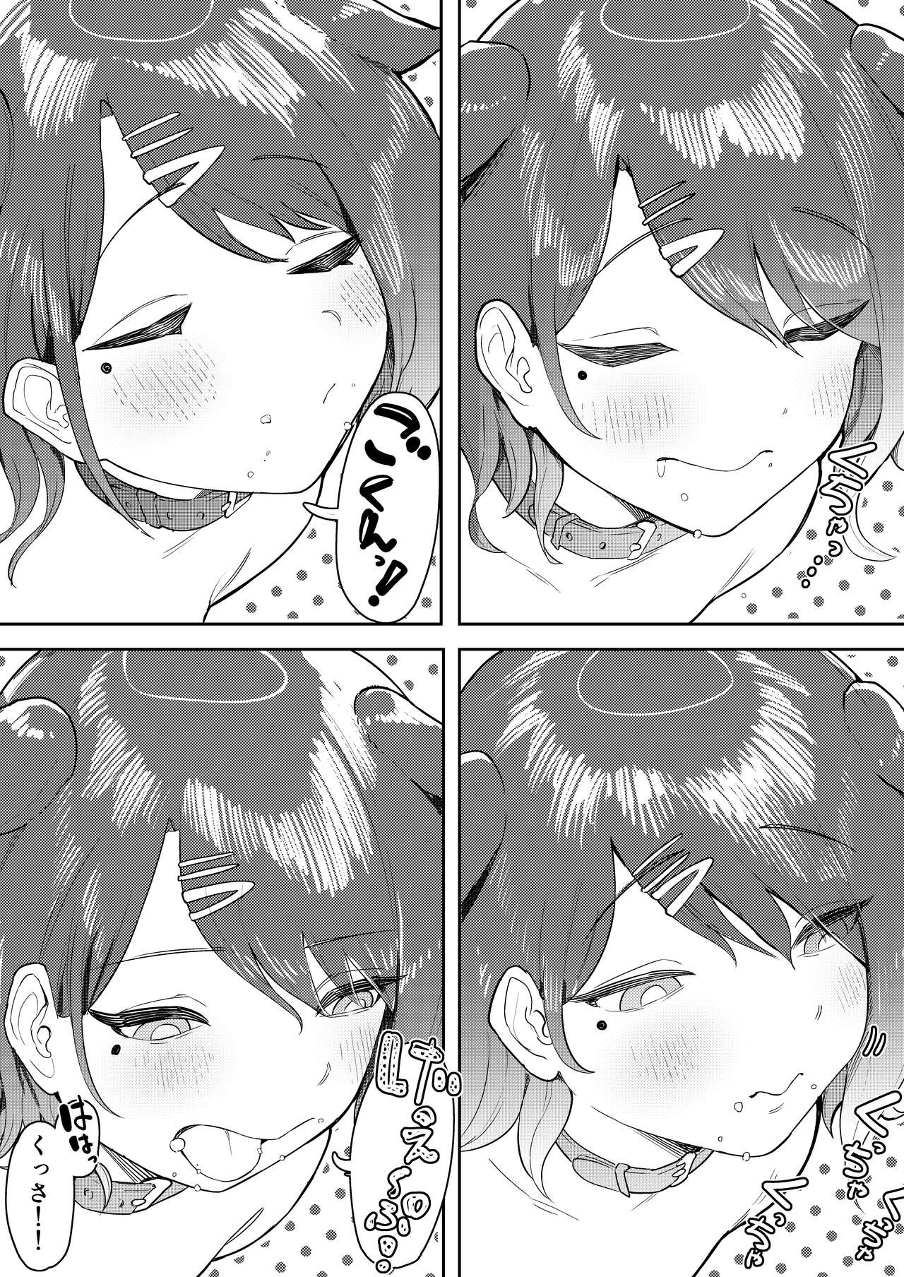 Kusogaki Saimin VS Mesuinu Madoka page 11 full