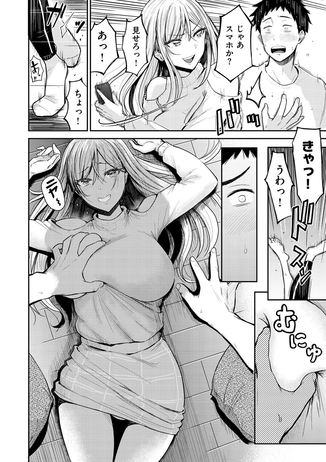 Mucha Ero! page 8 full