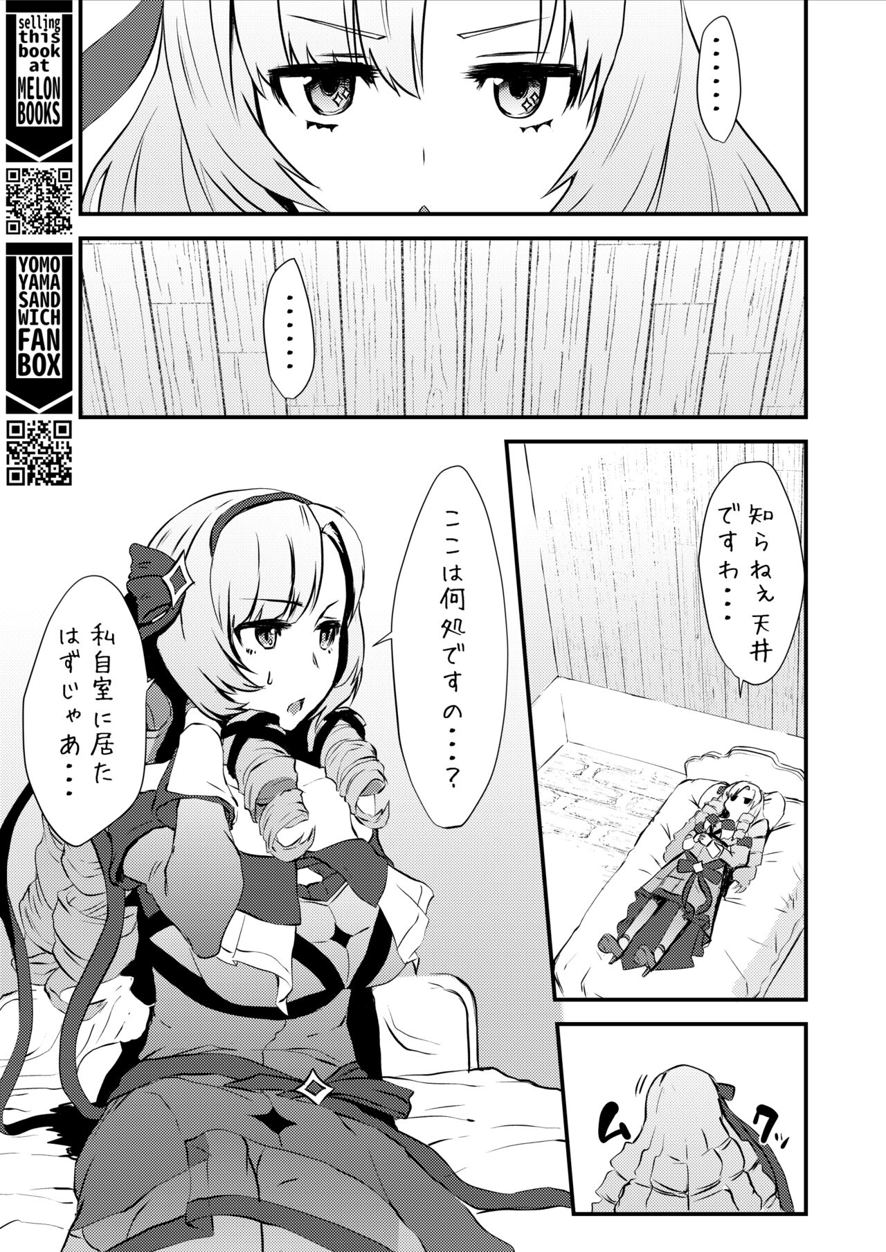 Kore Ero Trap Odungeon desuwa~!? page 2 full