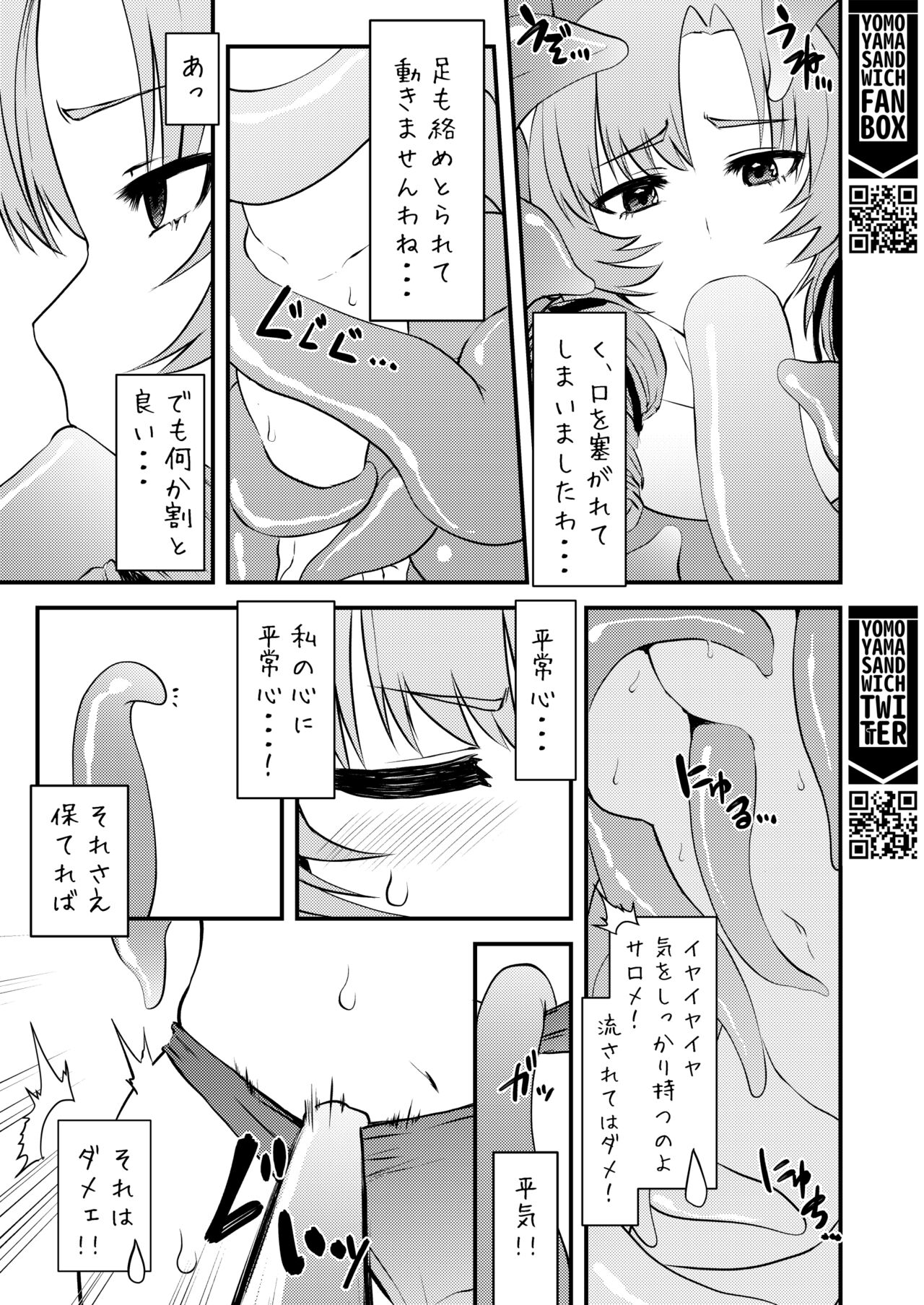 Kore Ero Trap Odungeon desuwa~!? page 8 full