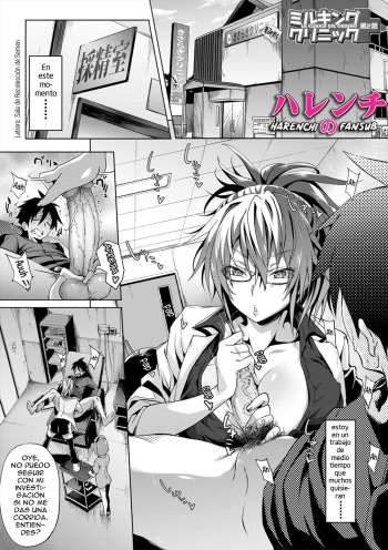 [Mizoguchi Gelatin] Milking Clinic Ch. 2 | La Clinica Del Ordeno (Succubus Appli (Gakuen Saimin)) [Spanish] [Harenchi no Fansub] [Decensored] [Digital] cover