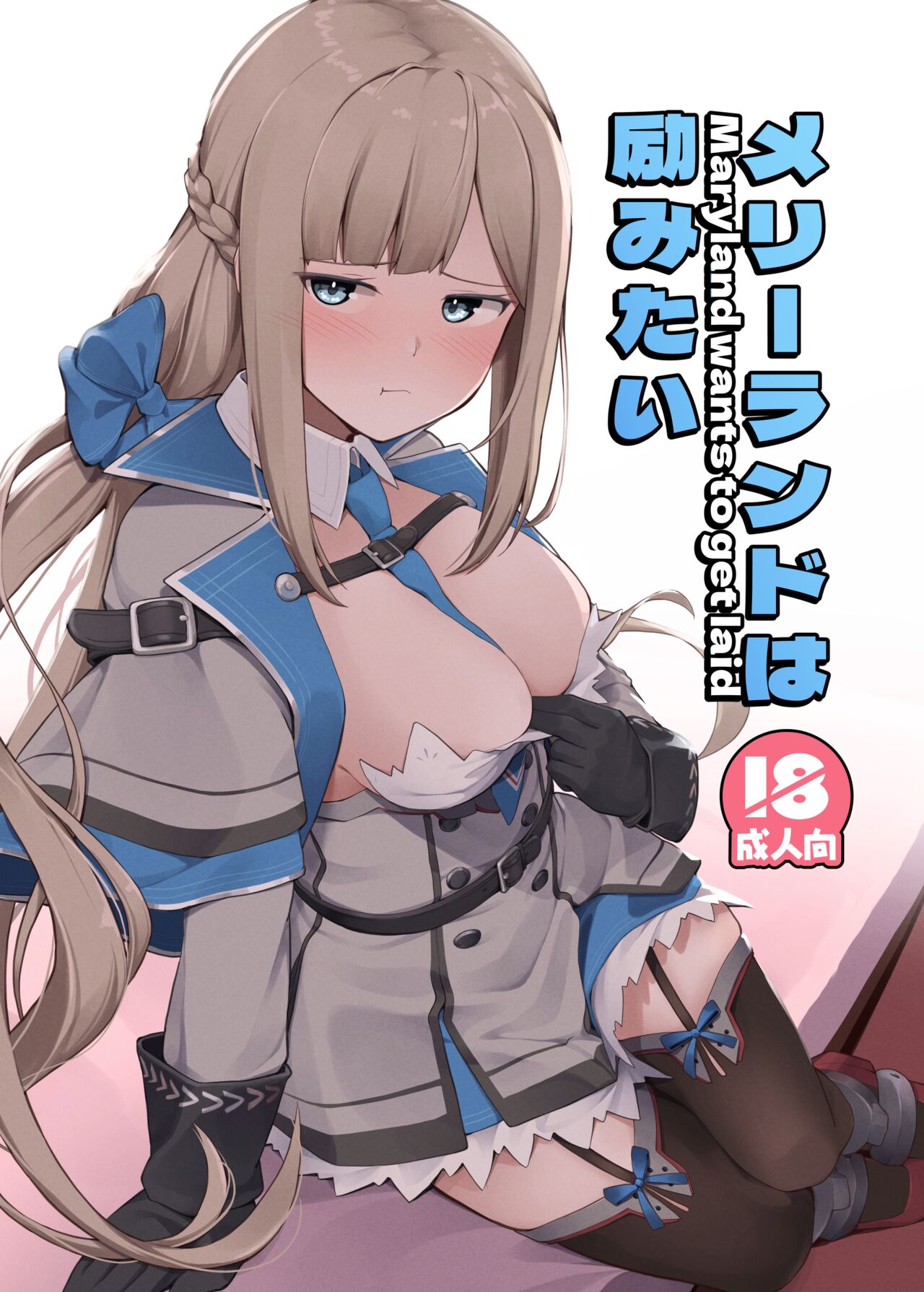 Maryland wa Hagemitai - Maryland wants to get laid page 1 full