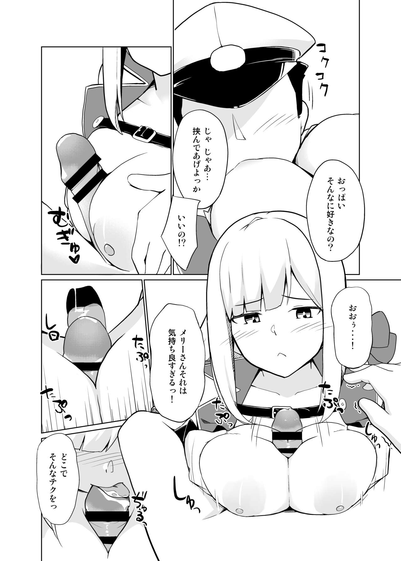 Maryland wa Hagemitai - Maryland wants to get laid page 12 full