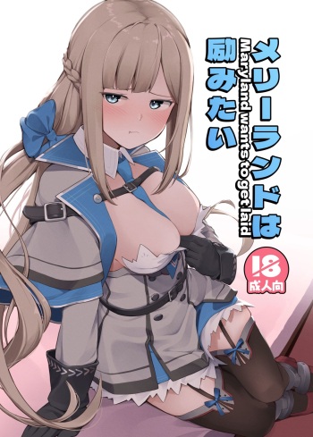 [Oniku ga Tabetai Gozen Niji (Befu)] Maryland wa Hagemitai - Maryland wants to get laid (Kantai Collection -KanColle-) [Digital] cover