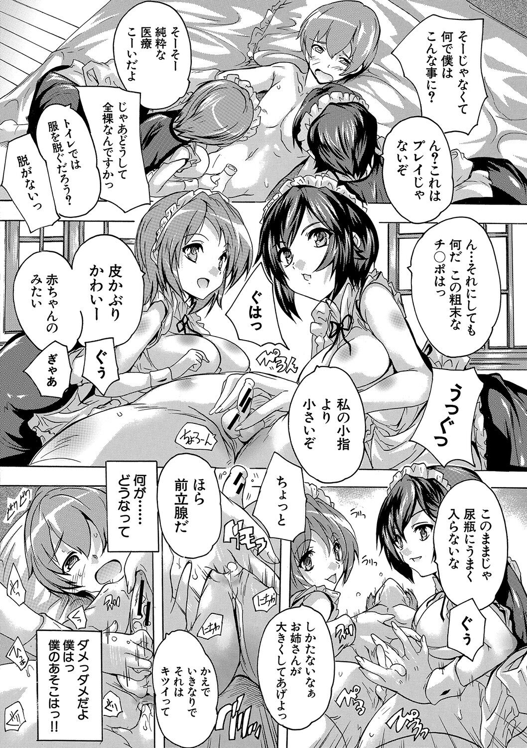 Gokujou!! Harem-kan - Excellent!! A mansion of Harem page 11 full