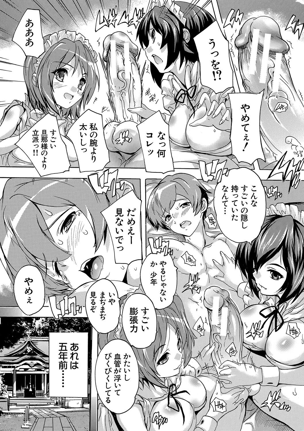 Gokujou!! Harem-kan - Excellent!! A mansion of Harem page 12 full