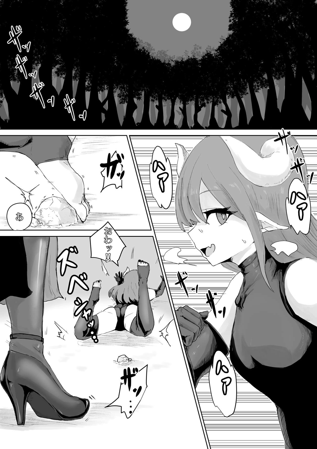 Exorcist no Haiboku ~Succubus to Futanari Hen~ page 3 full