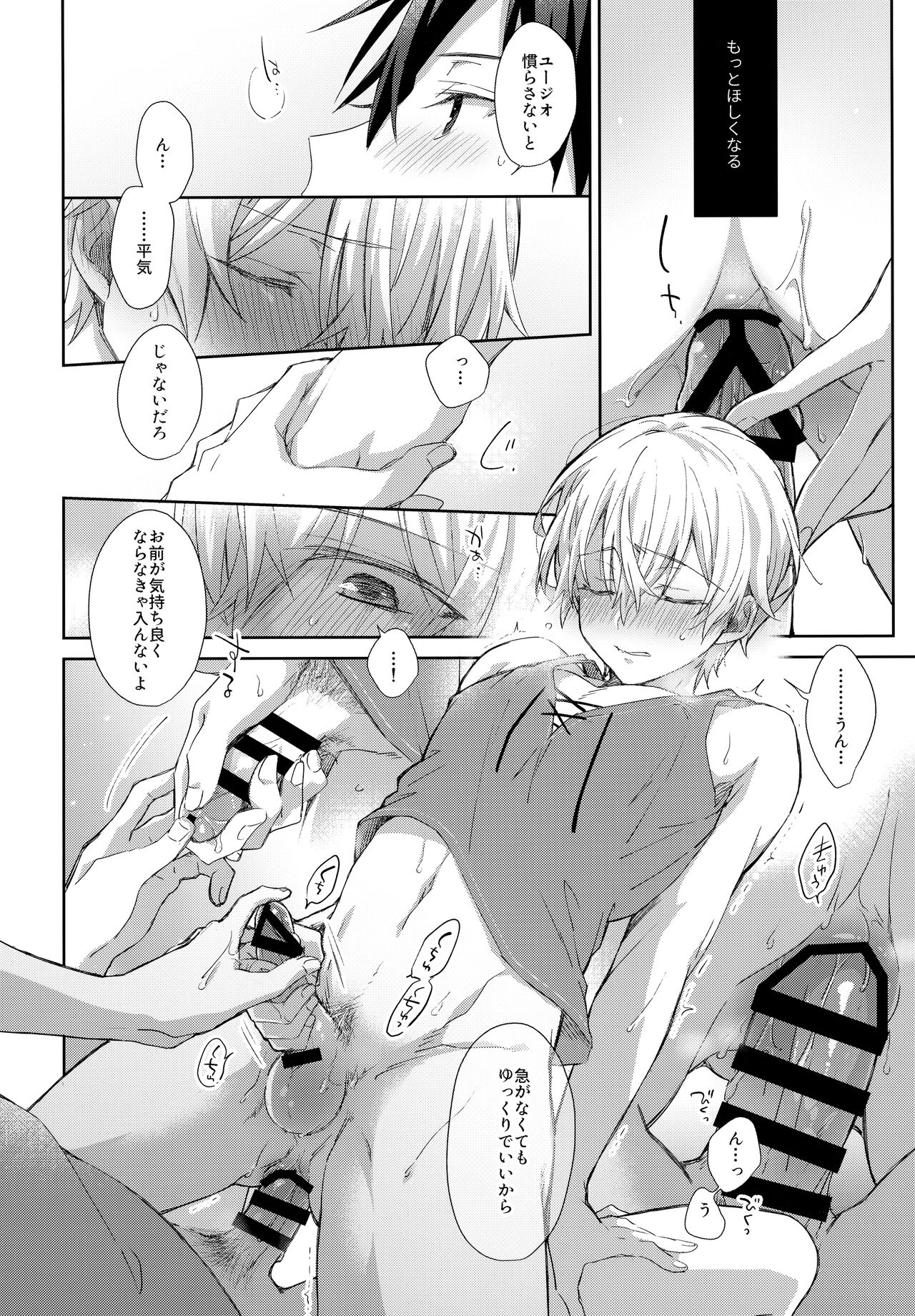 Match made in heaven page 7 full