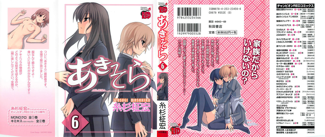 Aki Sora - Volume 6 page 1 full