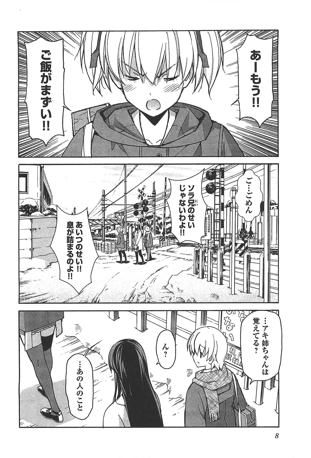 Aki Sora - Volume 6 page 10 full