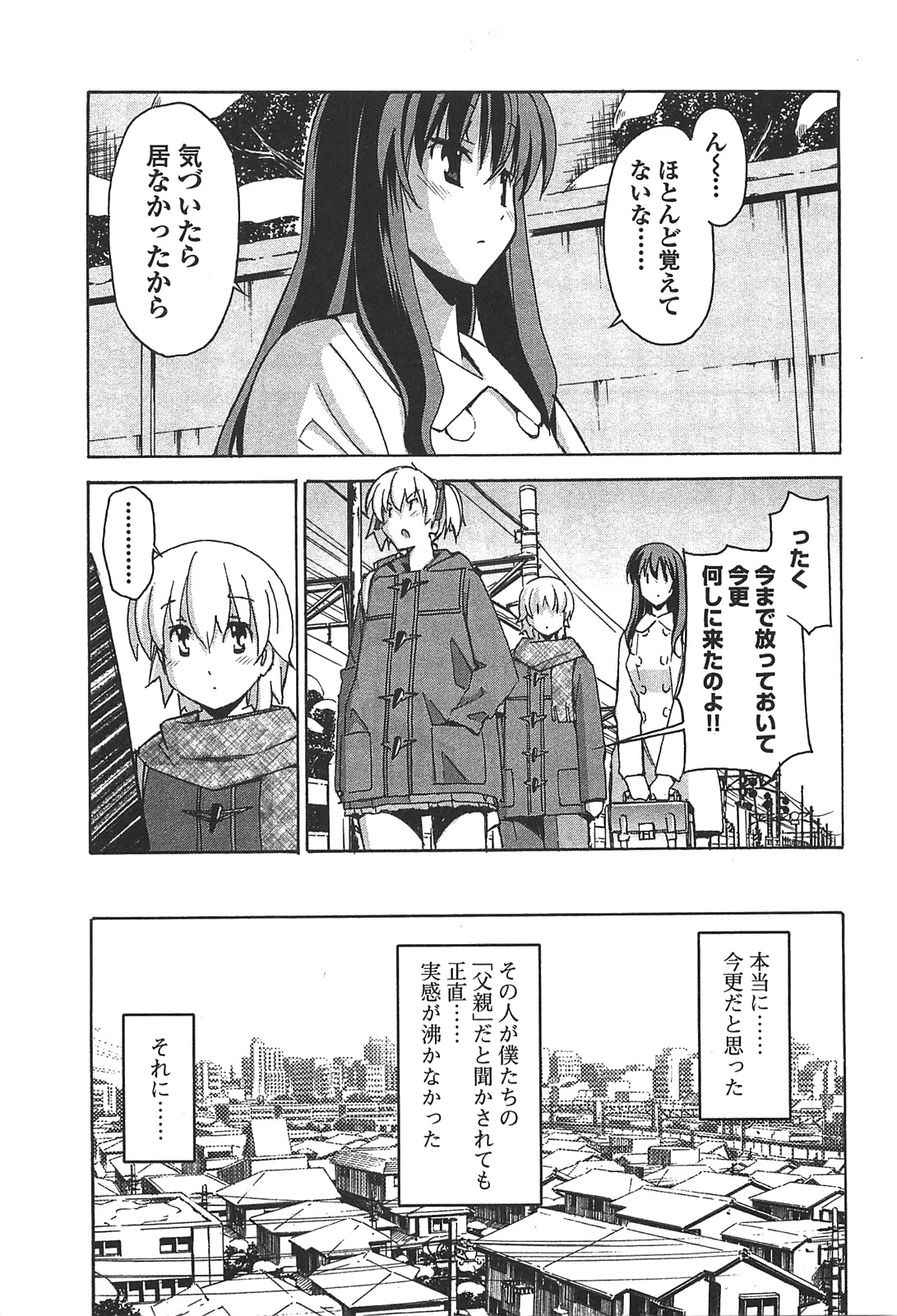 Aki Sora - Volume 6 page 11 full