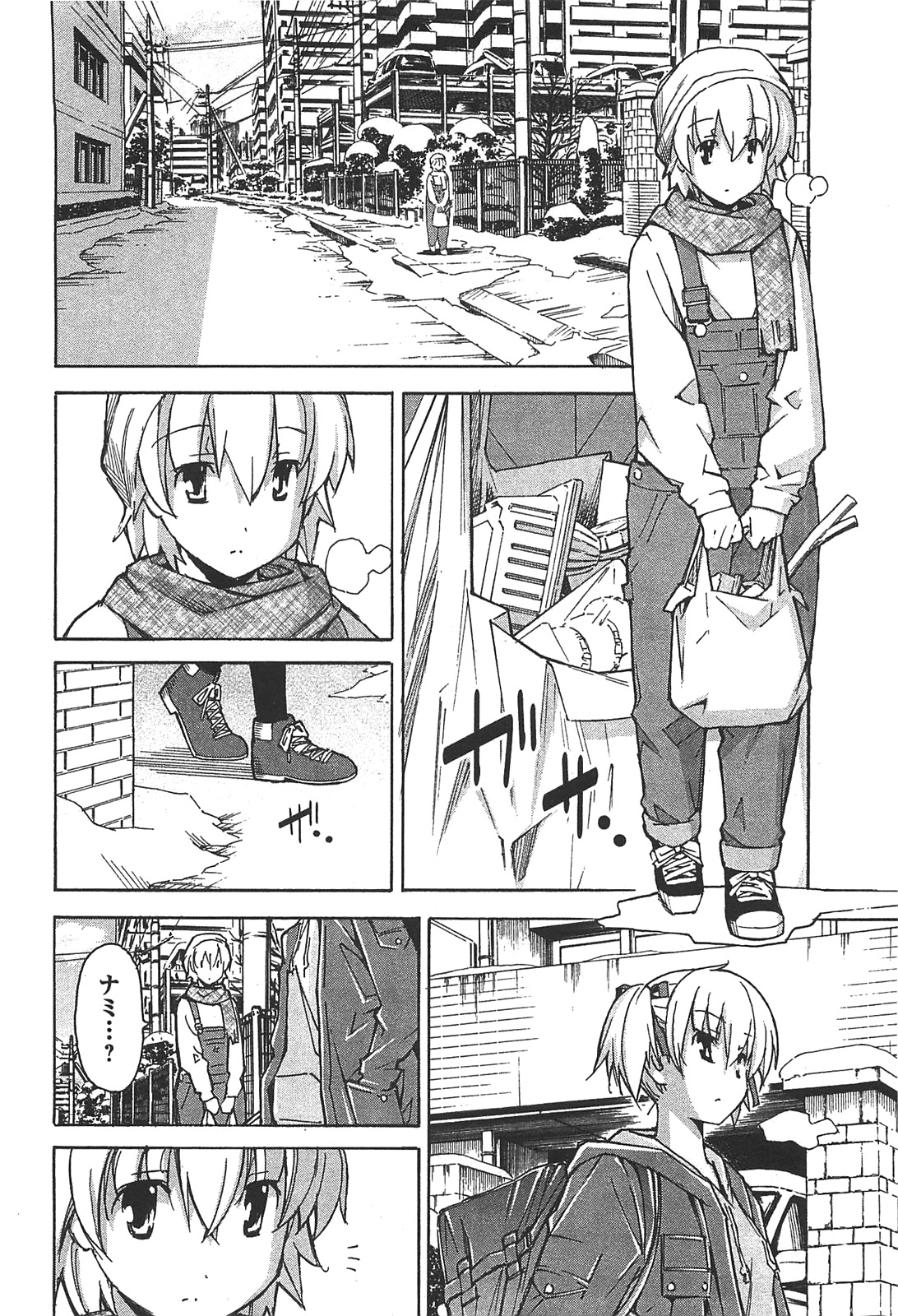 Aki Sora - Volume 6 page 12 full