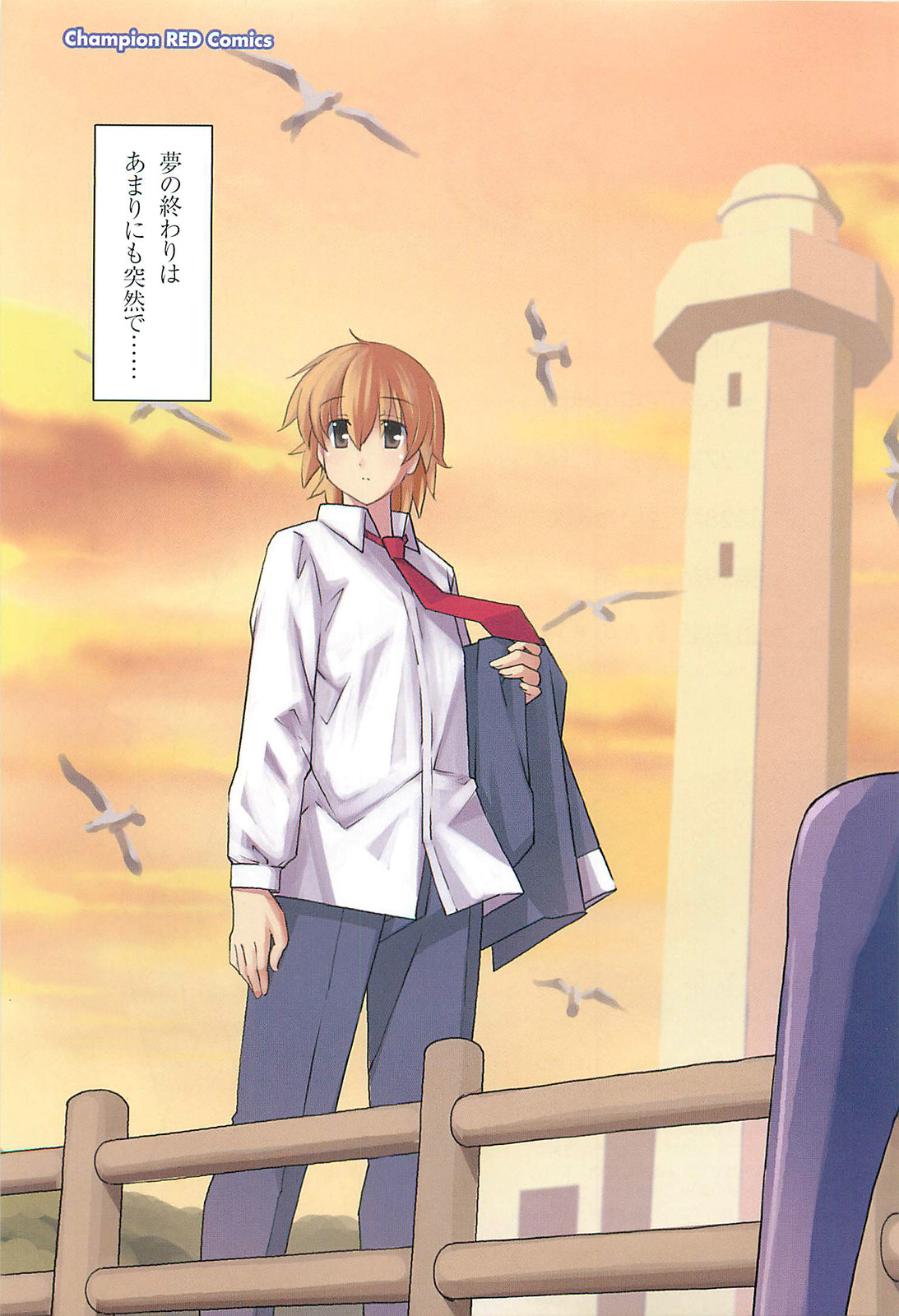 Aki Sora - Volume 6 page 5 full