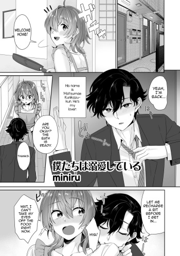 [miniru] Bokutachi wa Dekiai shiteiru (Otokonoko de Mesuiki Taiken!  Icha Love, Ganborare Tengoku) [English] [mysterymeat3] [Digital] cover