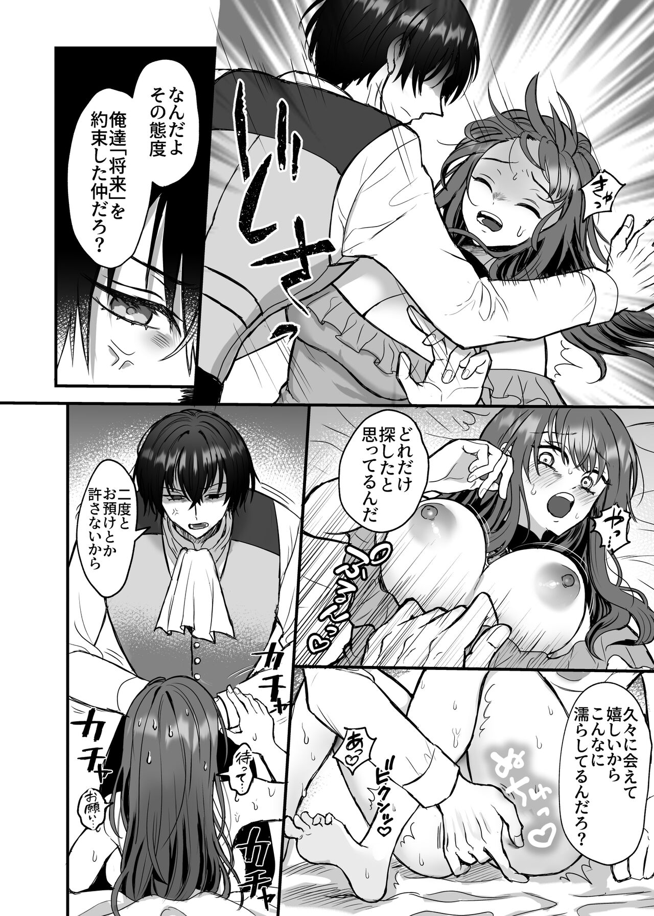 Eiyuu no Ura no Kao ~kyuukoku no Kishi-sama no Kankin Chouai~ page 11 full