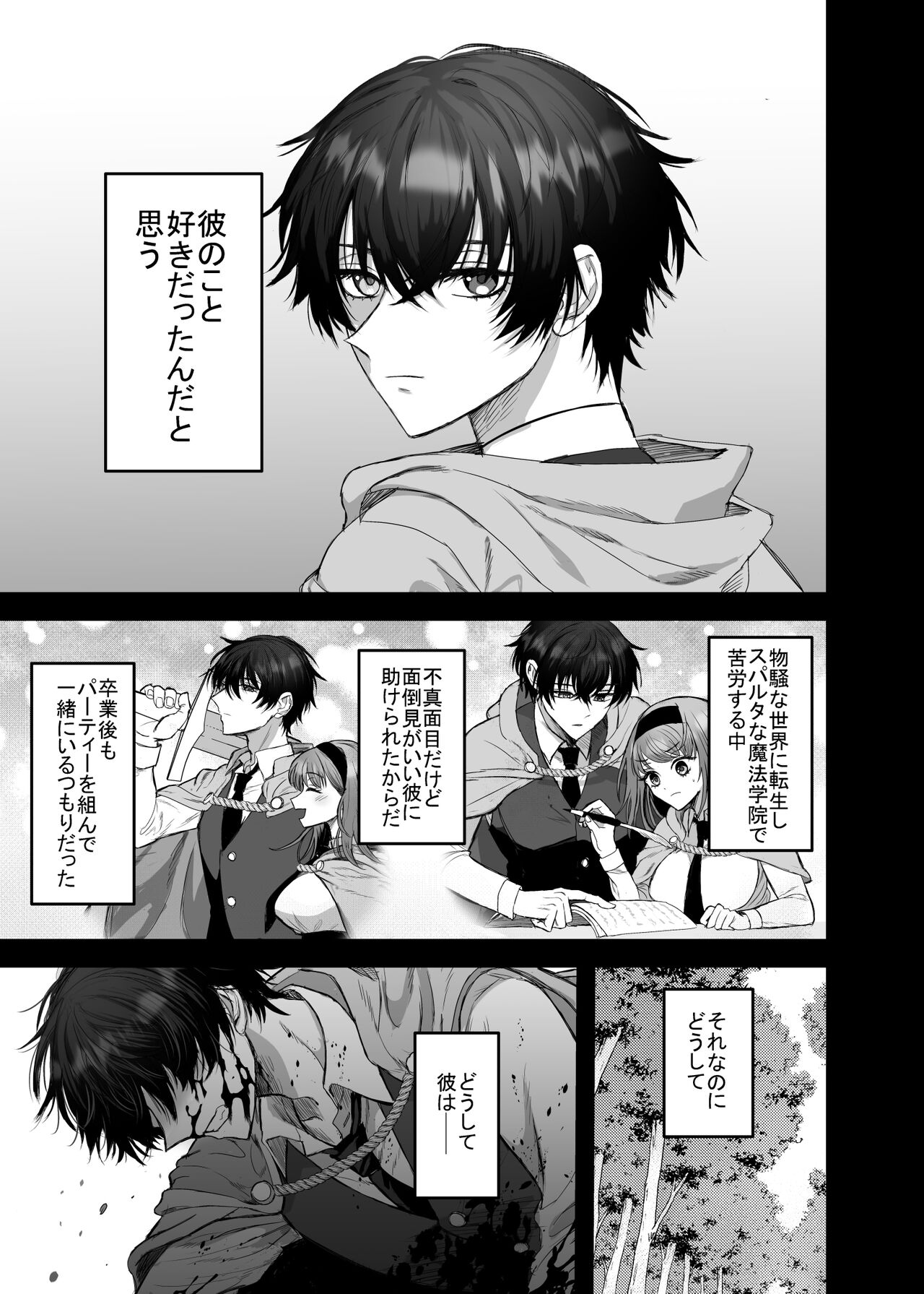 Eiyuu no Ura no Kao ~kyuukoku no Kishi-sama no Kankin Chouai~ page 2 full