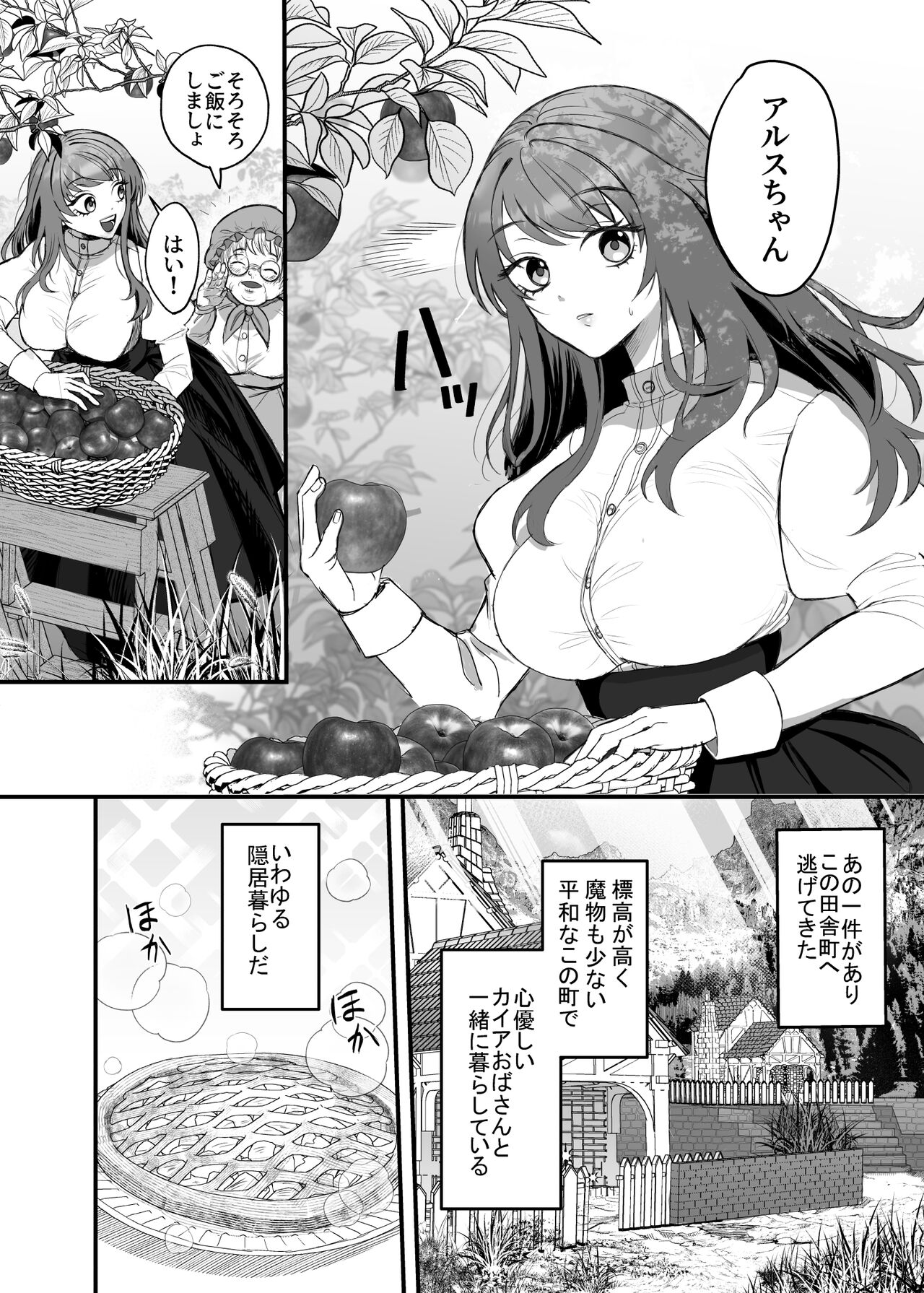 Eiyuu no Ura no Kao ~kyuukoku no Kishi-sama no Kankin Chouai~ page 5 full