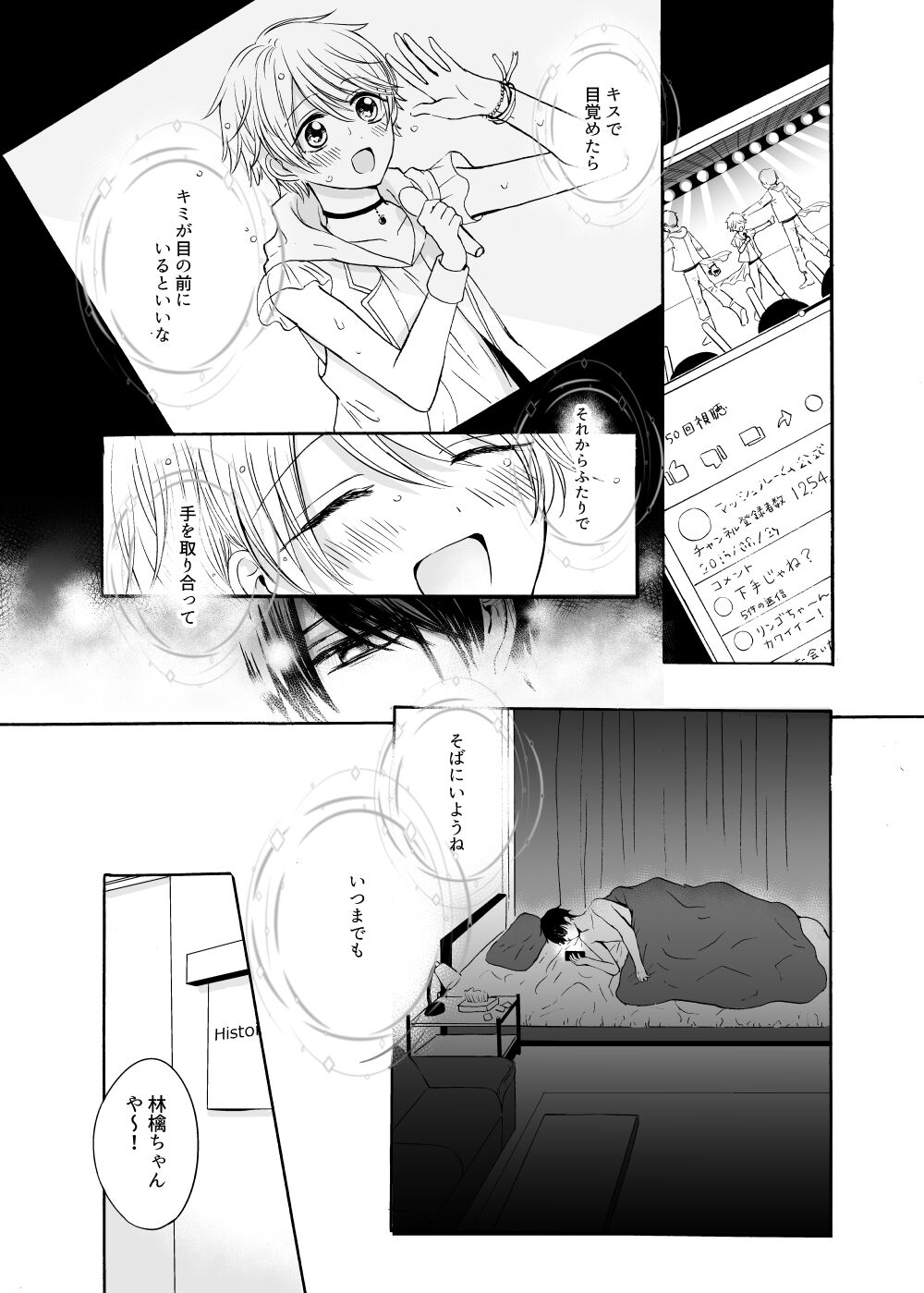 Ano Hi no Princia page 12 full