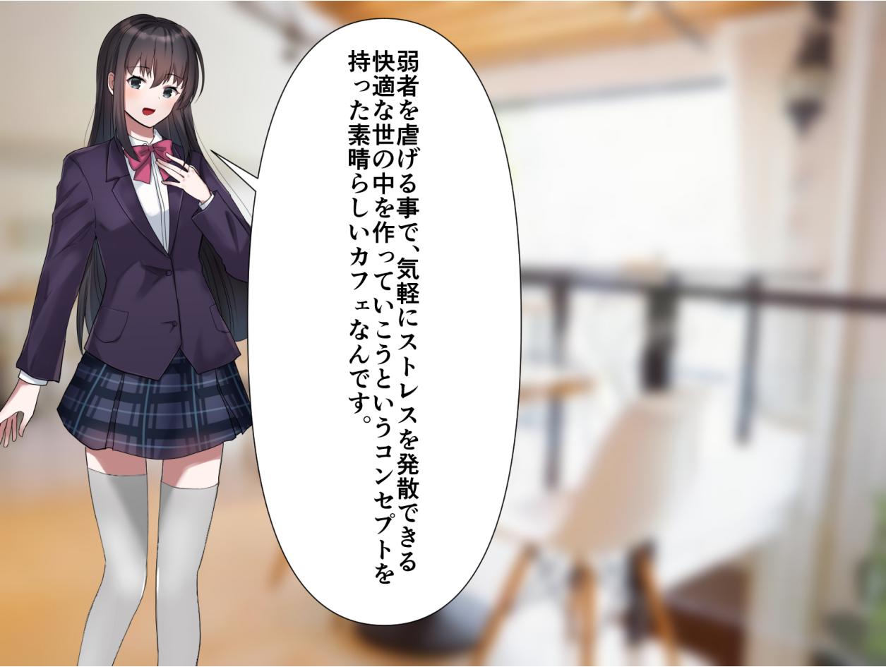 芋虫人間カフェ page 11 full