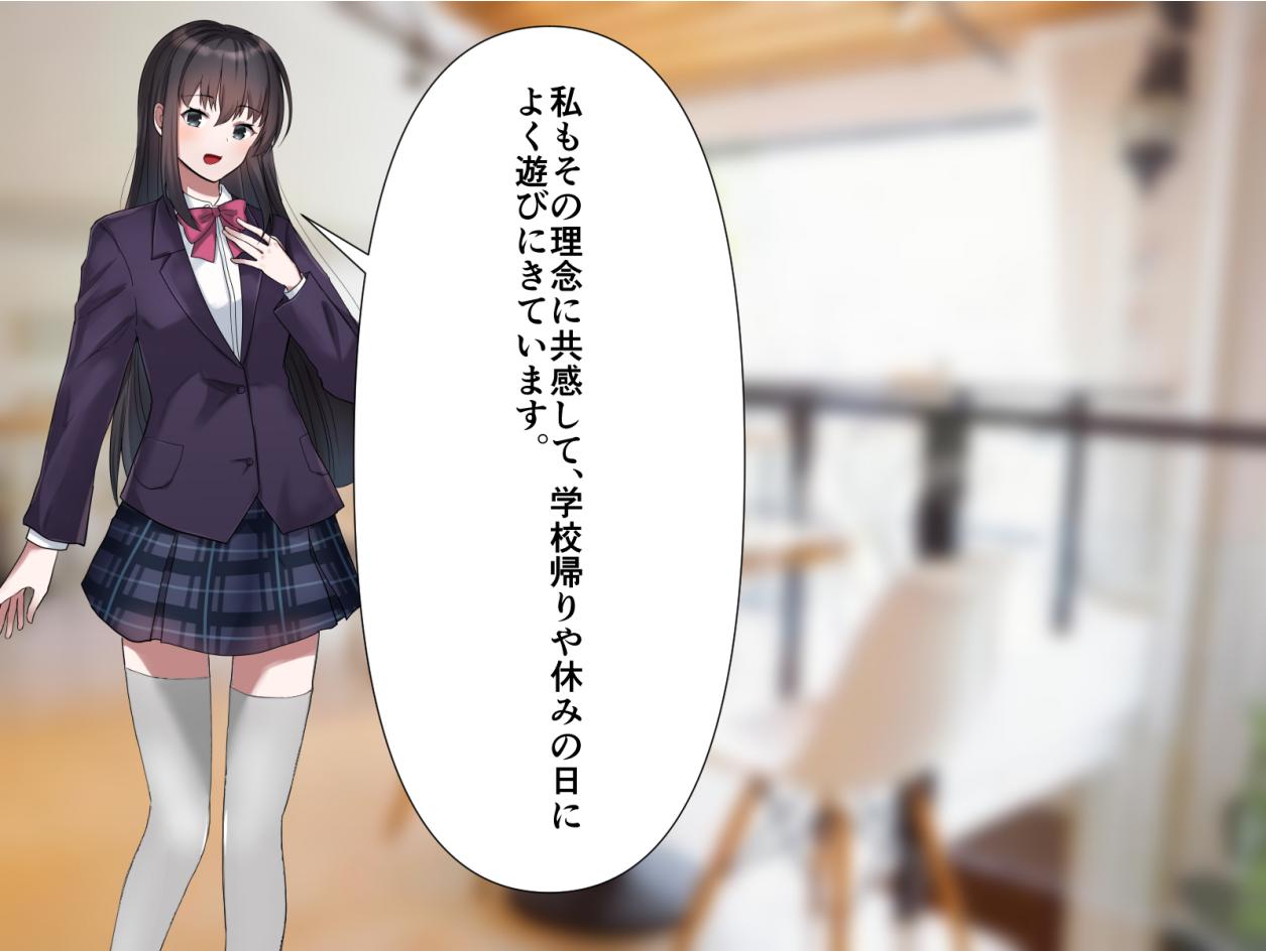 芋虫人間カフェ page 12 full