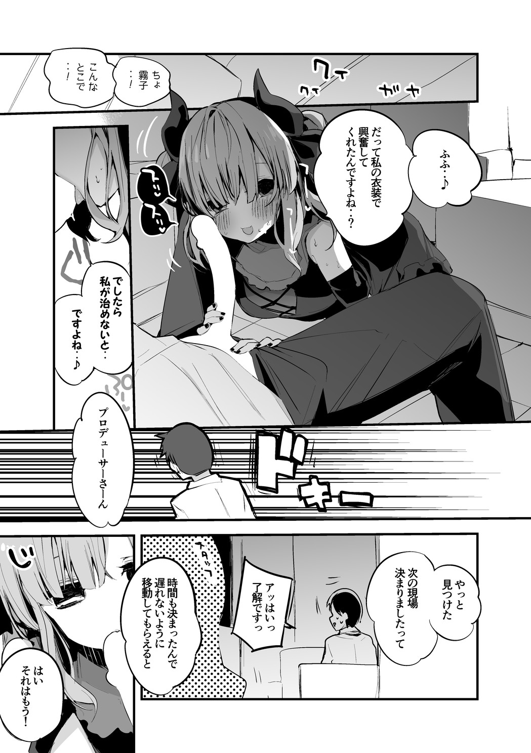 風花と麗花と着物で編 page 2 full