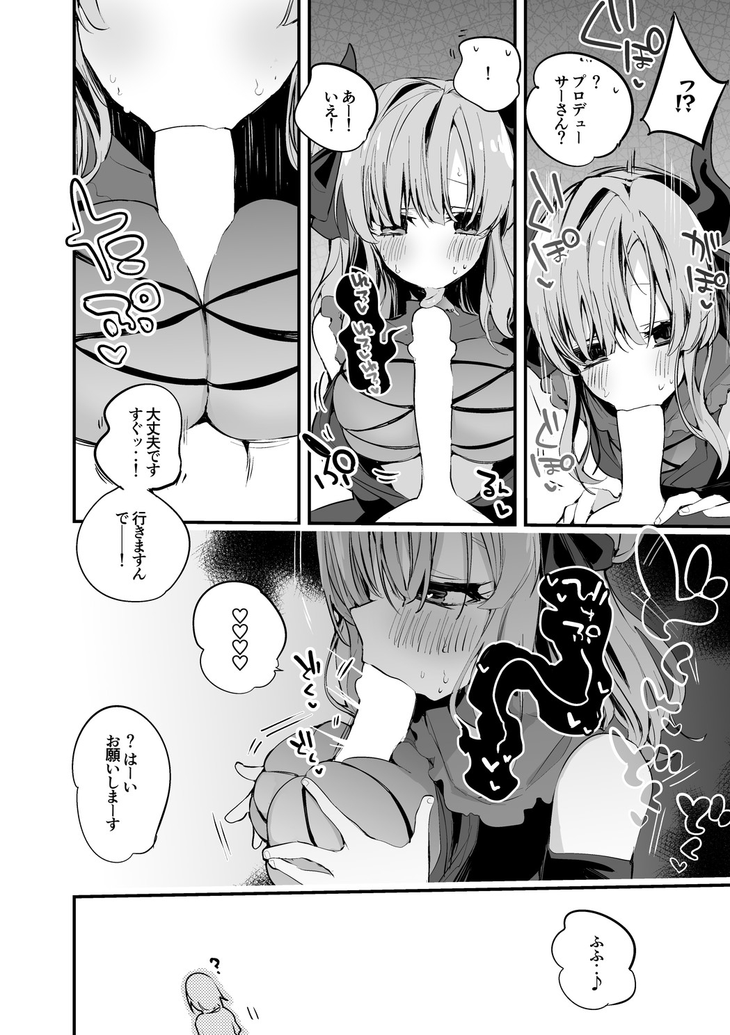 風花と麗花と着物で編 page 3 full