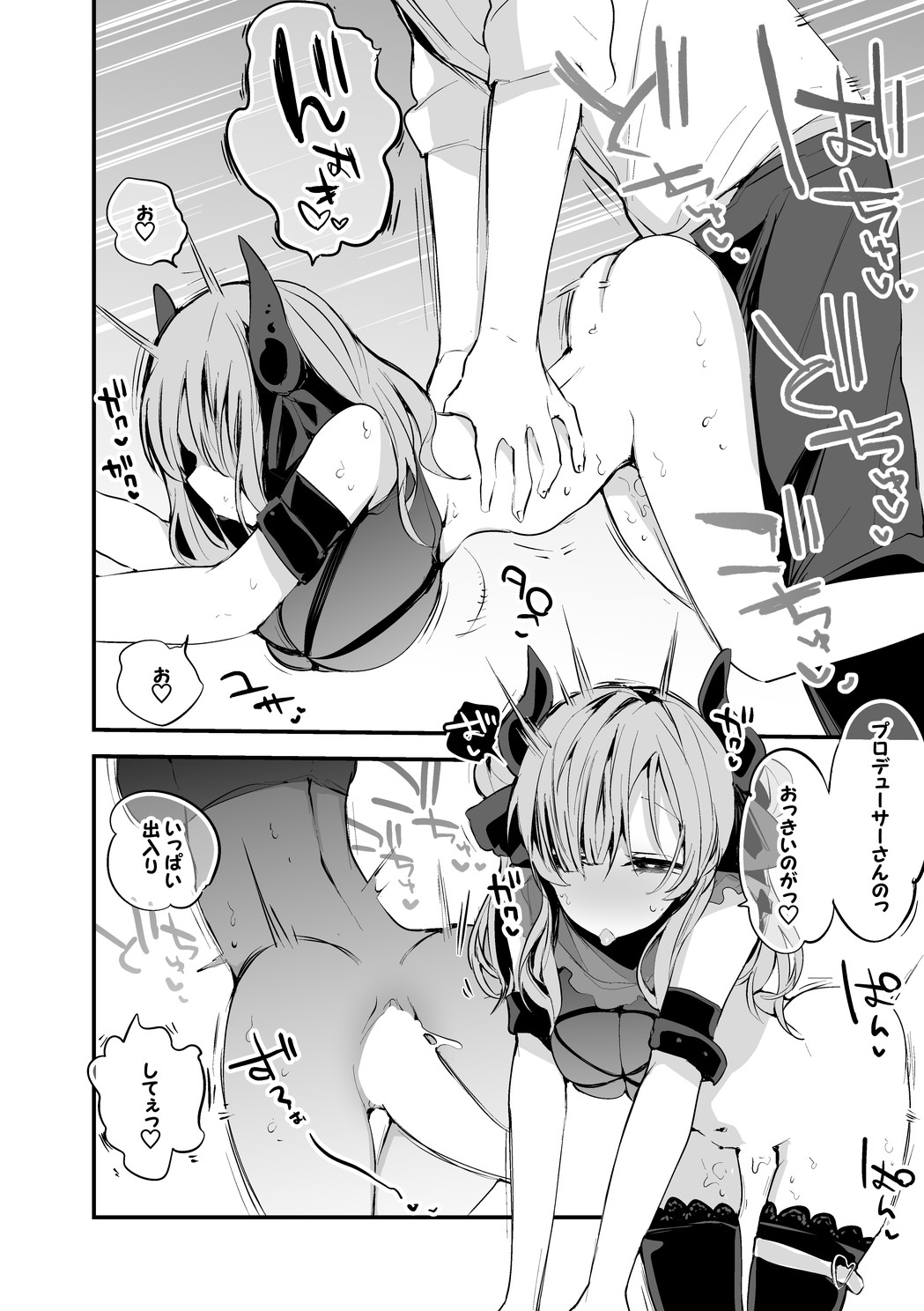 風花と麗花と着物で編 page 5 full