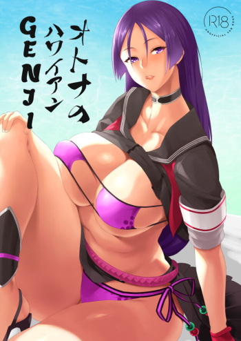 (C101) [NF121 (Midori Aoi)] otona no hawaian GENJI (Fate Grand Oder) (sample) cover
