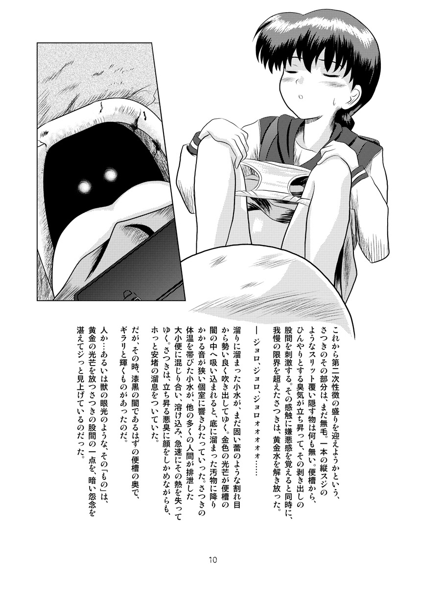 Twilight School Zone page 10 full
