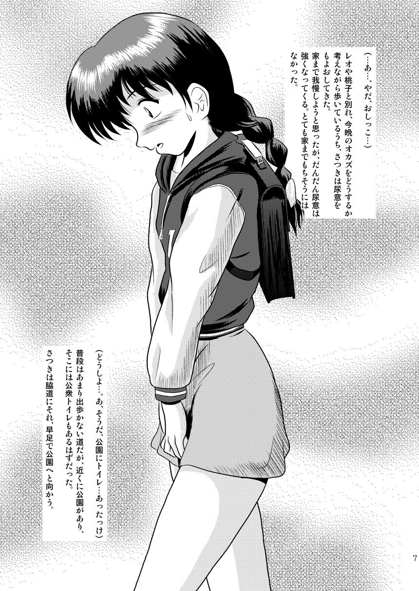 Twilight School Zone page 7 full